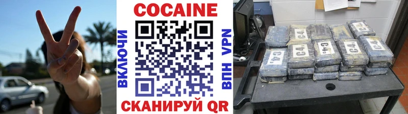 Cocaine Fish Scale  Краснотурьинск 