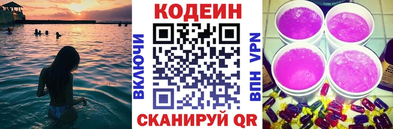 сколько стоит  Краснотурьинск  Кодеиновый сироп Lean напиток Lean (лин) 