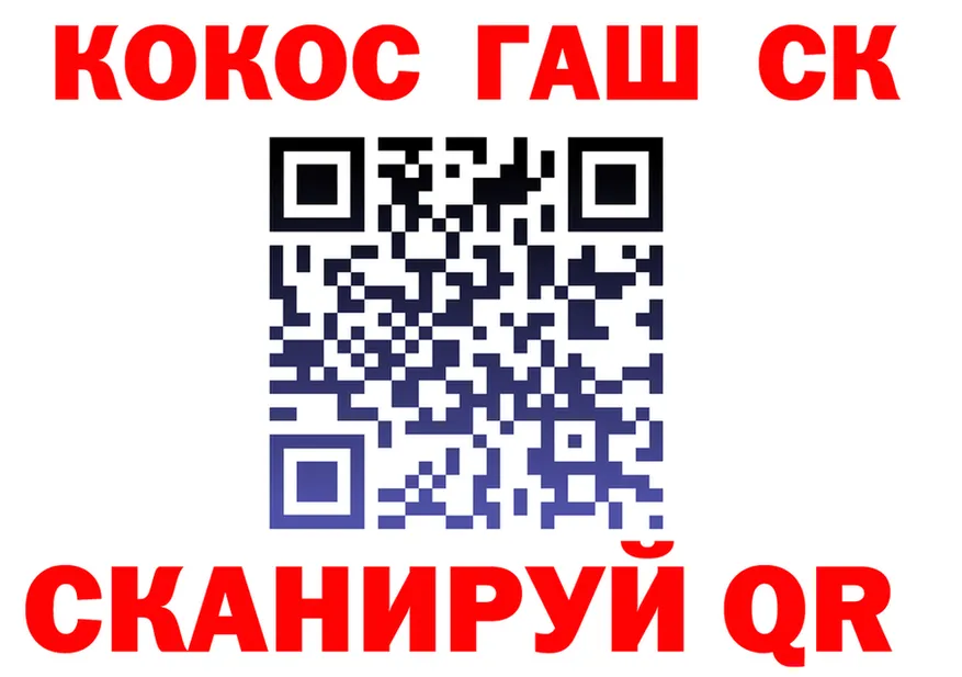 Cocaine VHQ как войти это OMG Краснотурьинск