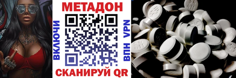 МЕТАДОН VHQ  цены   Краснотурьинск 